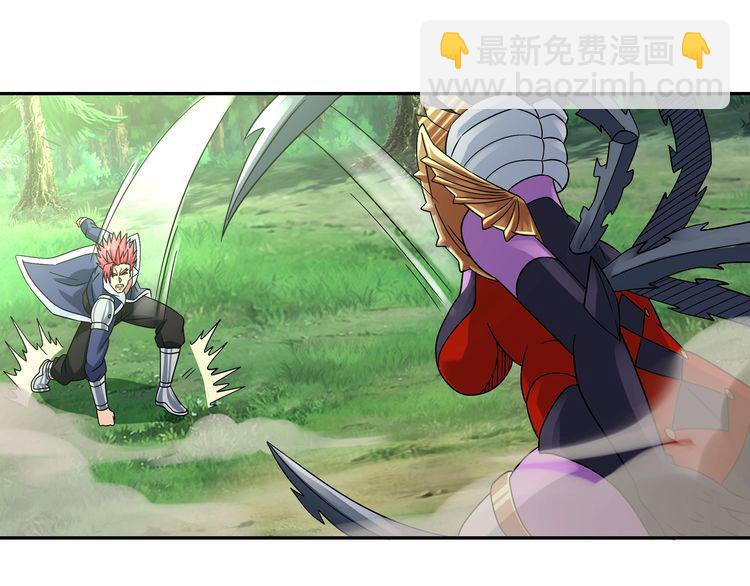 《吞噬领域》第110话 半兽人的血统 第20页