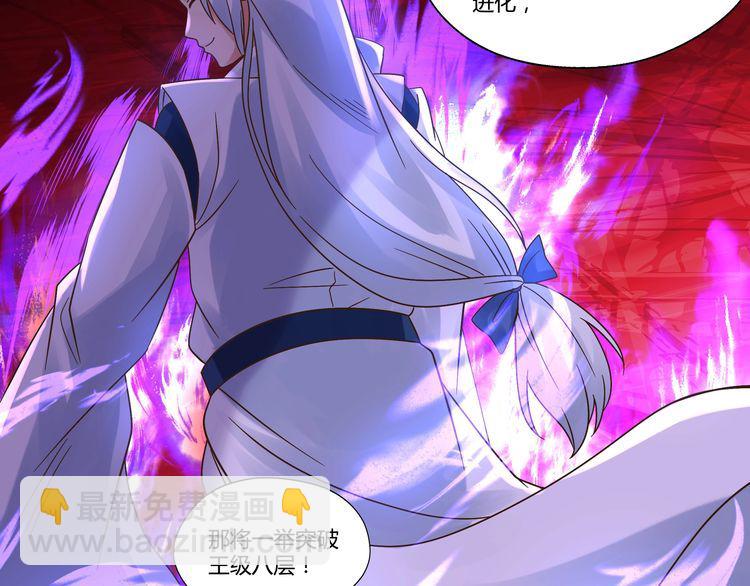 《吞噬领域》第110话 半兽人的血统 第32页