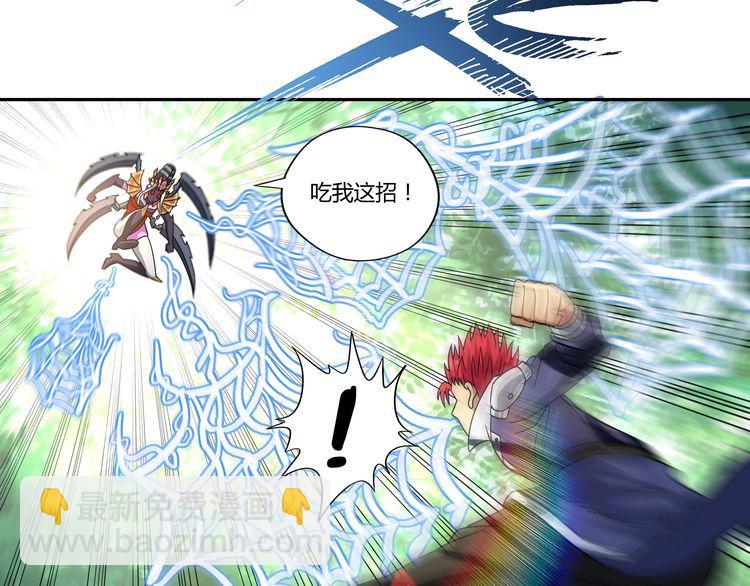 《吞噬领域》第110话 半兽人的血统 第39页