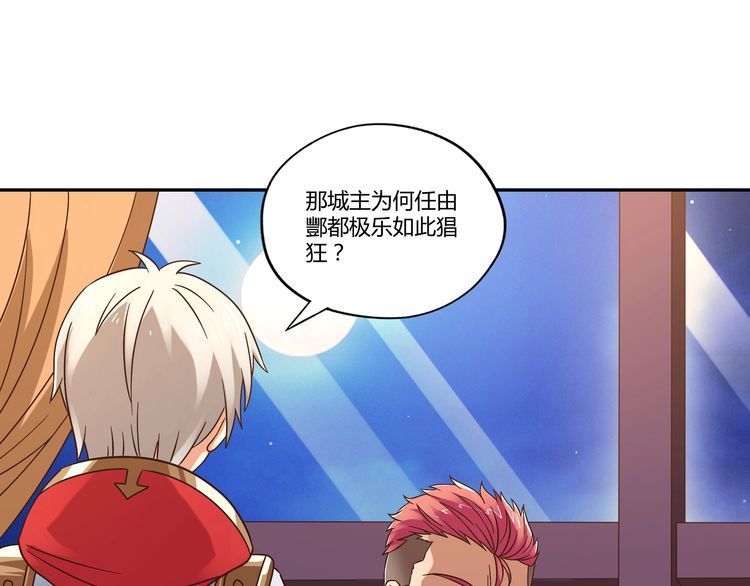 《吞噬领域》第109话 嚎哭深渊 第30页