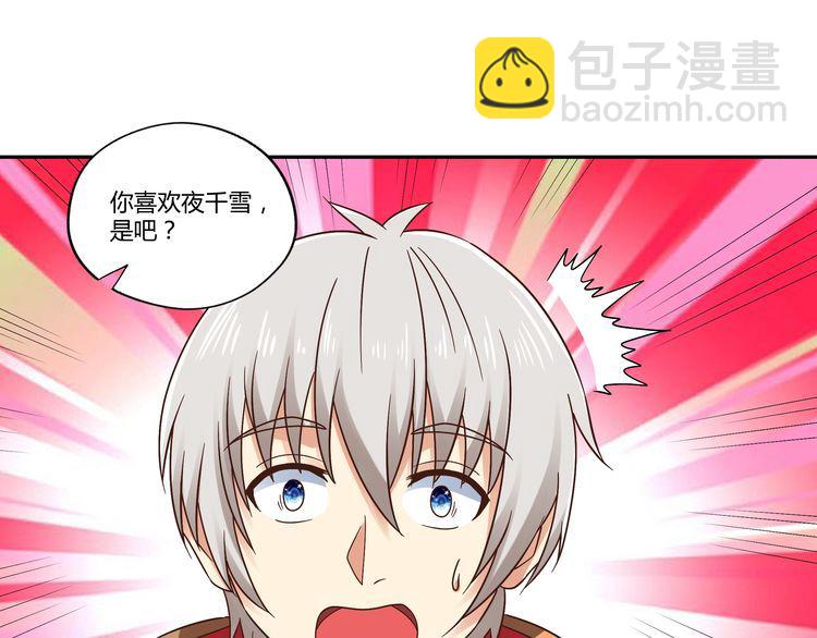 《吞噬领域》第109话 嚎哭深渊 第35页