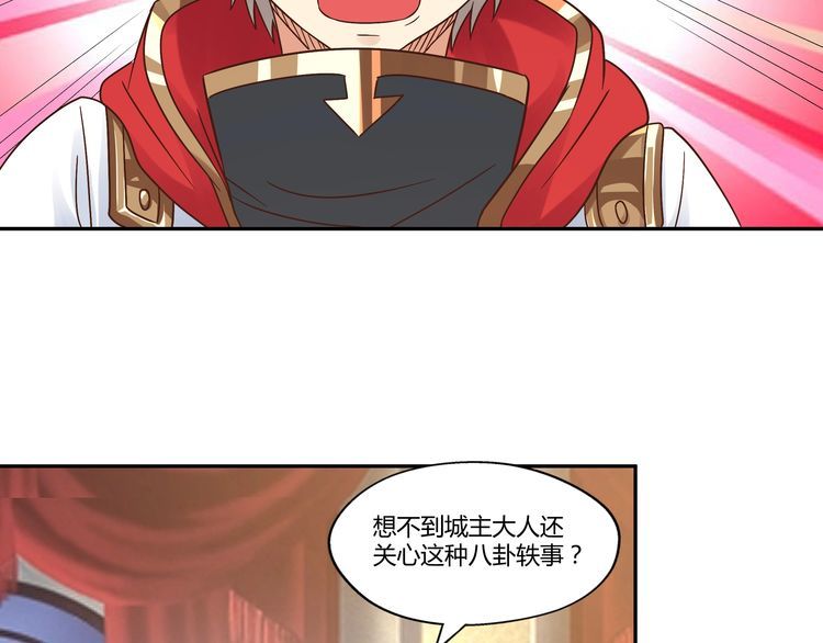 《吞噬领域》第109话 嚎哭深渊 第36页