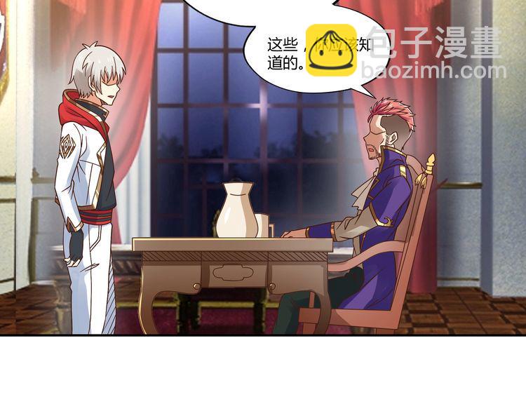 《吞噬领域》第109话 嚎哭深渊 第39页
