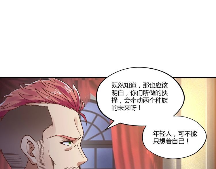《吞噬领域》第109话 嚎哭深渊 第40页
