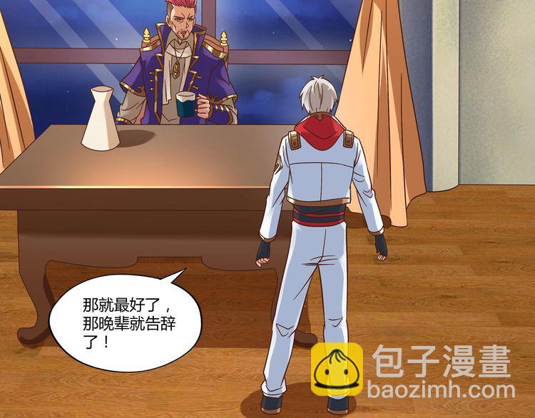 《吞噬领域》第109话 嚎哭深渊 第44页