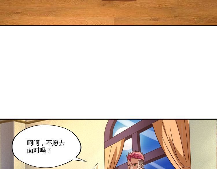 《吞噬领域》第109话 嚎哭深渊 第45页