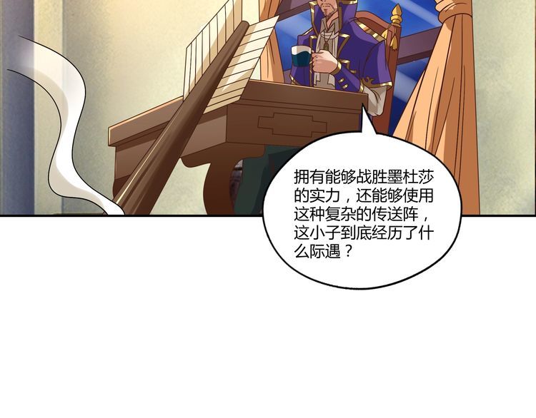 《吞噬领域》第109话 嚎哭深渊 第46页