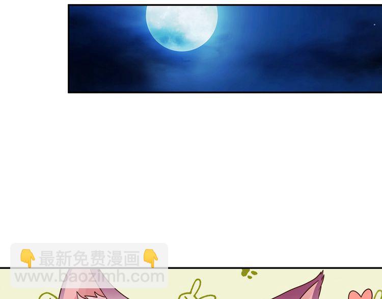 《吞噬领域》第109话 嚎哭深渊 第47页