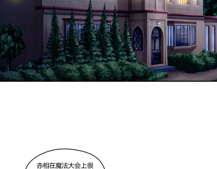 《吞噬领域》第109话 嚎哭深渊 第6页