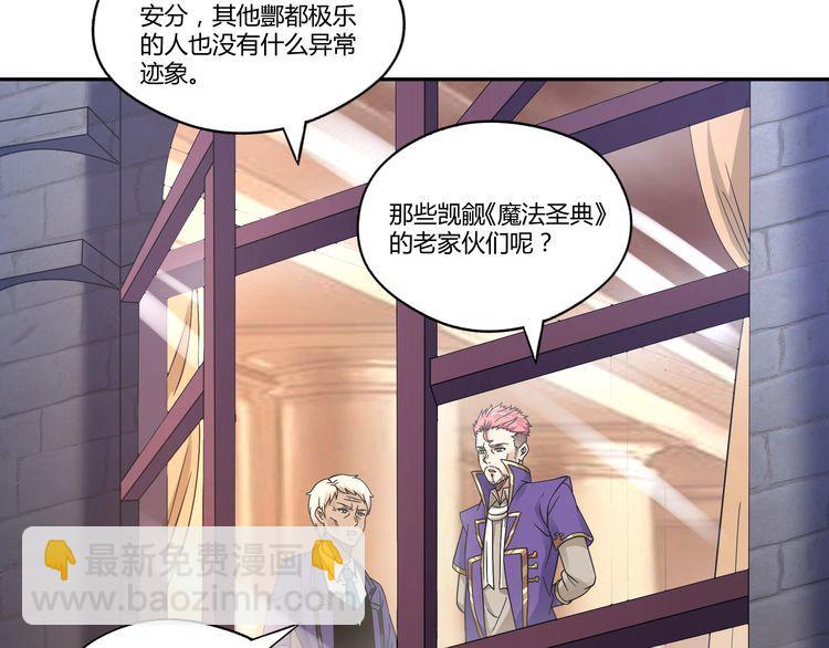 《吞噬领域》第109话 嚎哭深渊 第7页