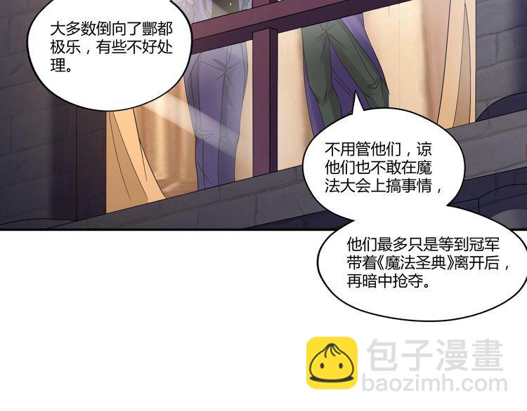 《吞噬领域》第109话 嚎哭深渊 第8页