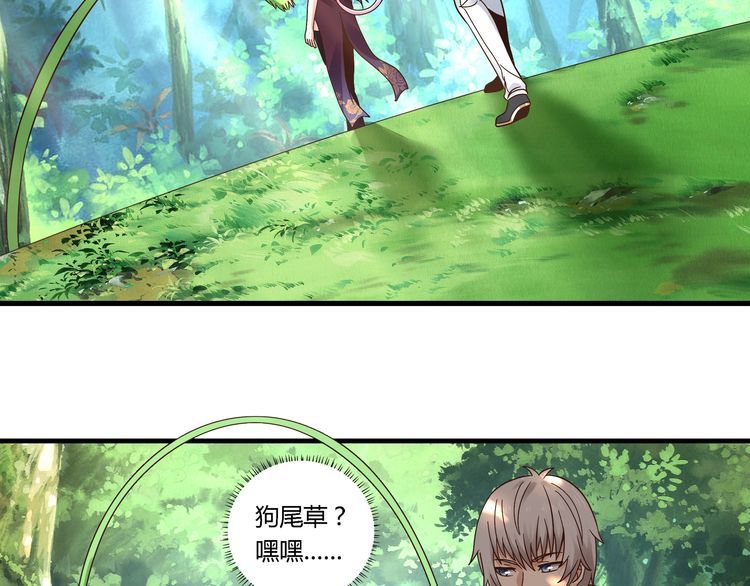 《吞噬领域》第111话 妈妈的礼物 第10页