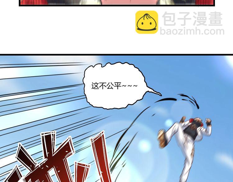 《吞噬领域》第111话 妈妈的礼物 第20页