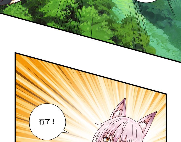 《吞噬领域》第111话 妈妈的礼物 第24页