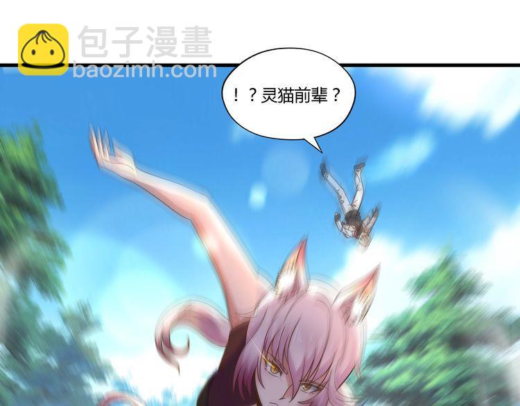 《吞噬领域》第111话 妈妈的礼物 第26页