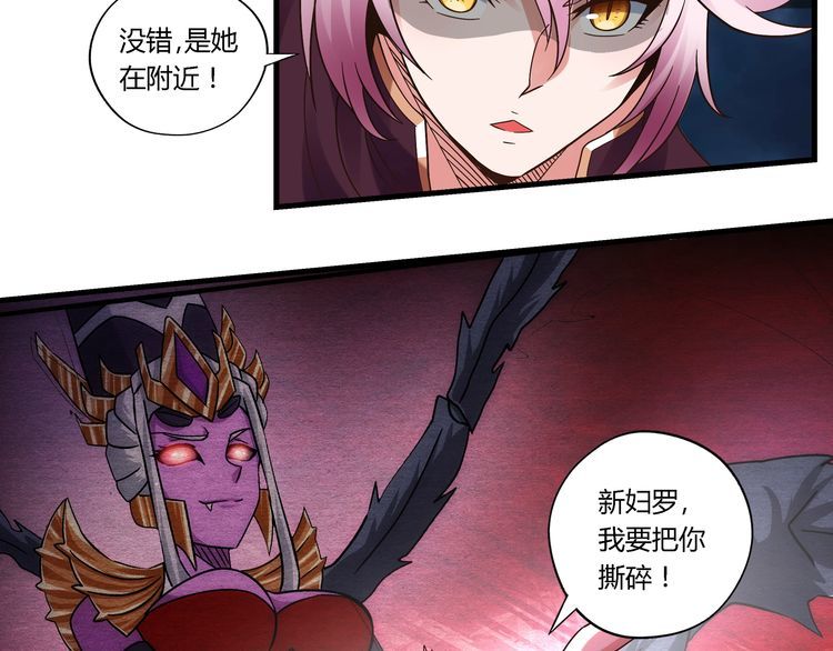 《吞噬领域》第111话 妈妈的礼物 第28页