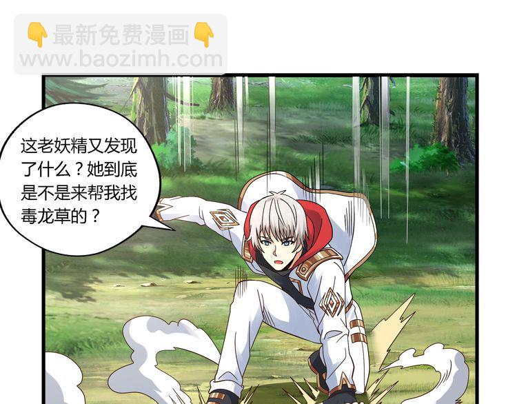 《吞噬领域》第111话 妈妈的礼物 第30页