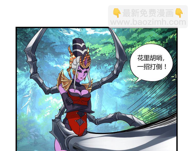 《吞噬领域》第111话 妈妈的礼物 第40页