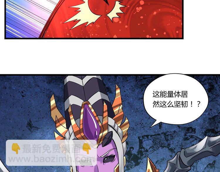 《吞噬领域》第111话 妈妈的礼物 第42页