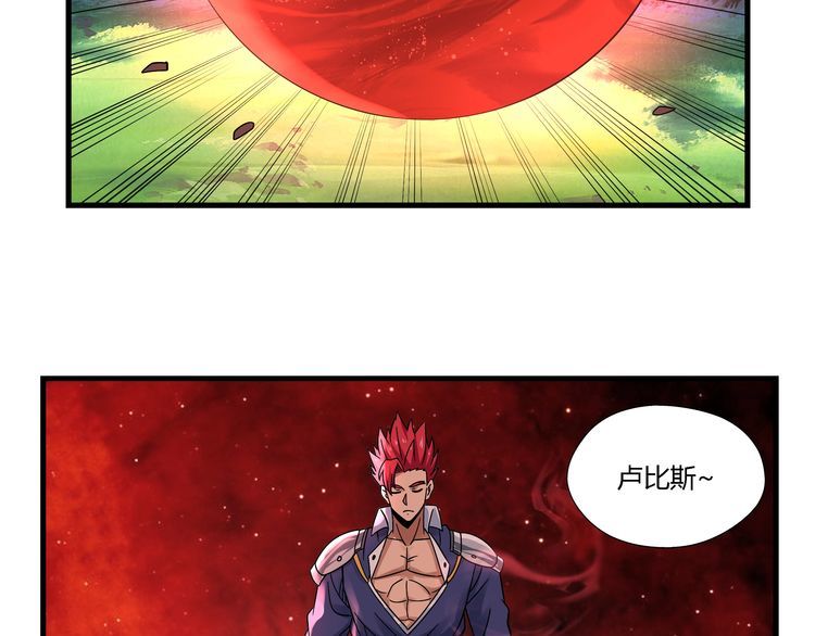 《吞噬领域》第111话 妈妈的礼物 第45页