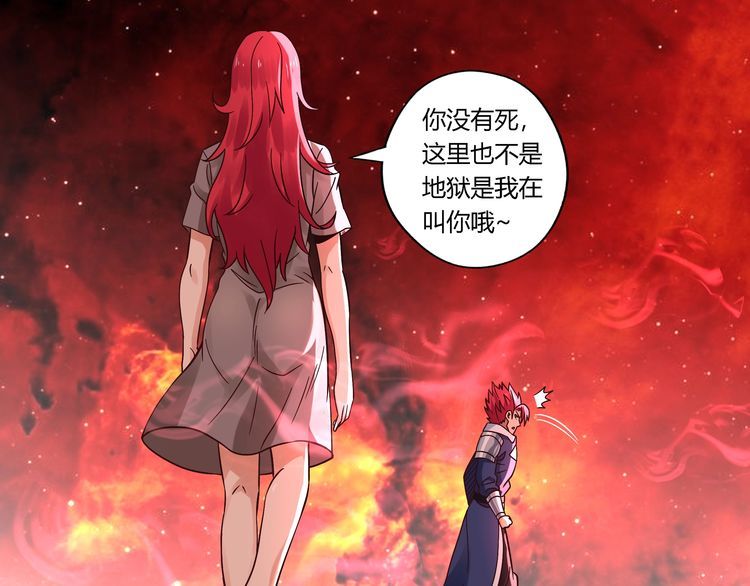 《吞噬领域》第111话 妈妈的礼物 第50页