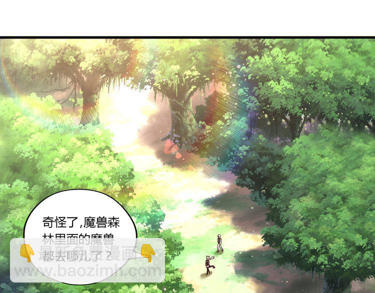 《吞噬领域》第111话 妈妈的礼物 第5页