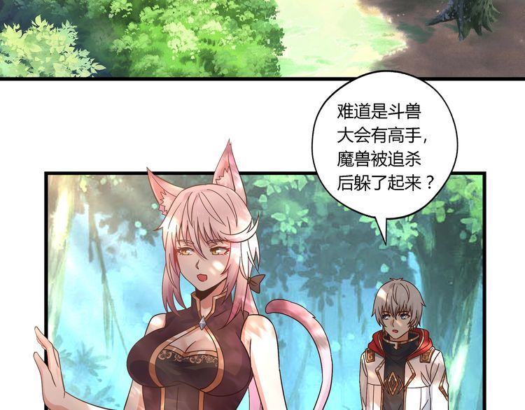 《吞噬领域》第111话 妈妈的礼物 第6页