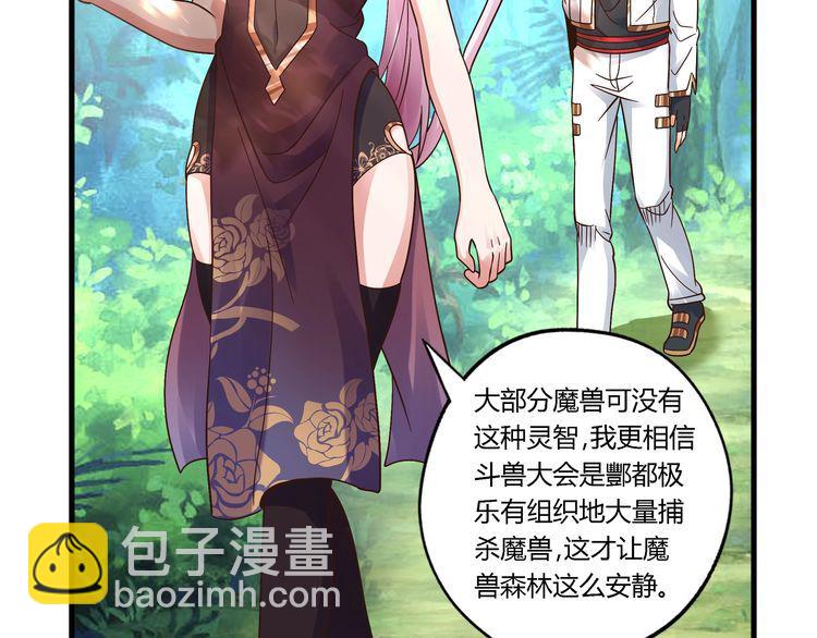 《吞噬领域》第111话 妈妈的礼物 第7页