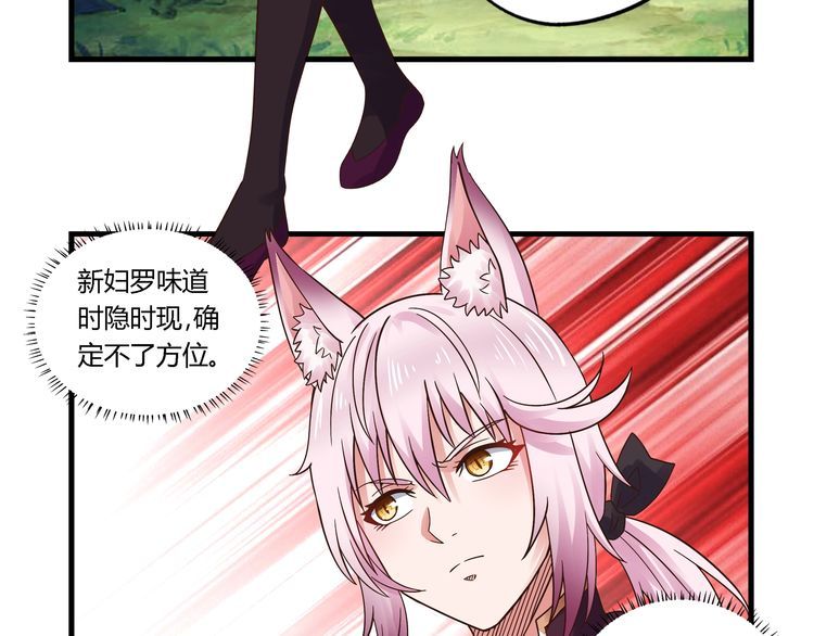 《吞噬领域》第111话 妈妈的礼物 第8页