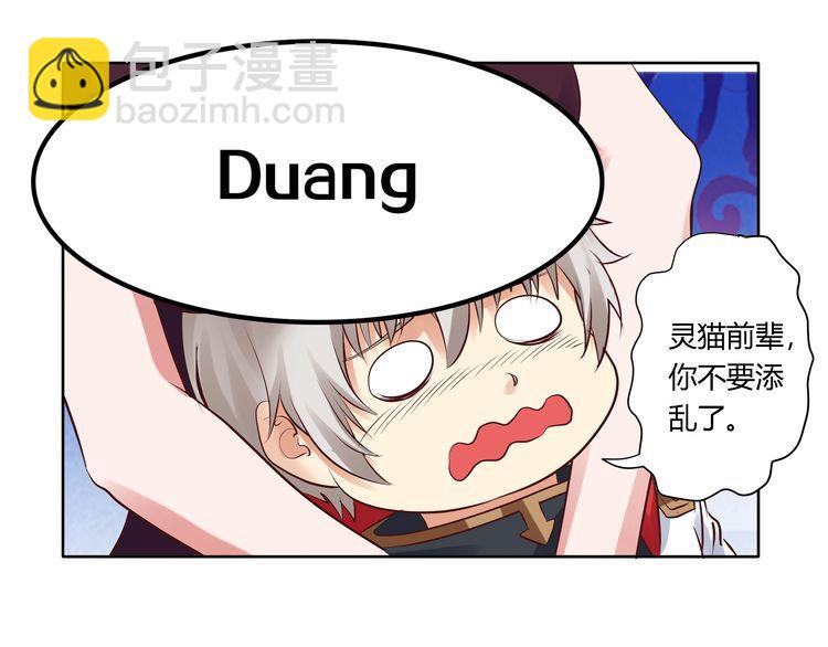 《吞噬领域》第108话 神将血脉 第13页