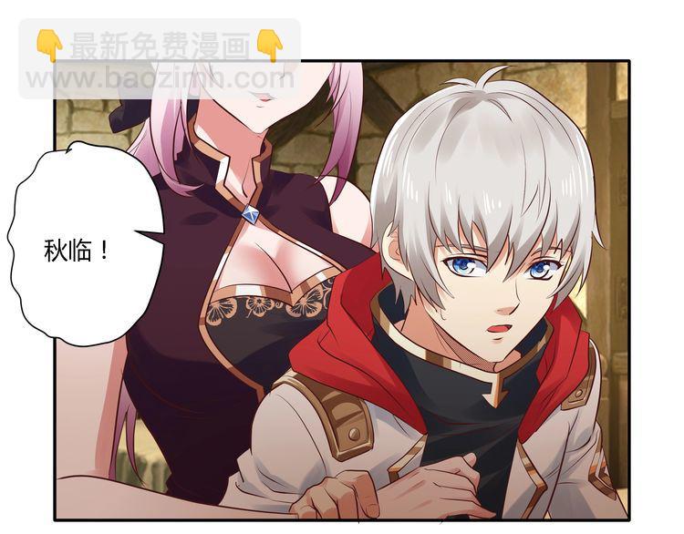 《吞噬领域》第108话 神将血脉 第14页