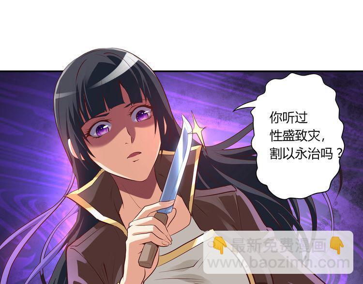 《吞噬领域》第108话 神将血脉 第15页