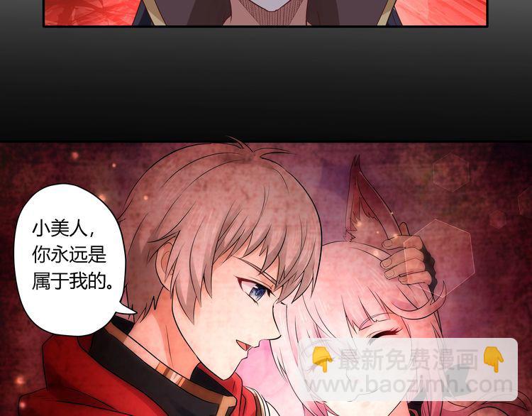 《吞噬领域》第108话 神将血脉 第19页
