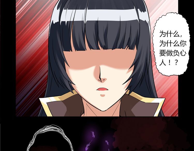 《吞噬领域》第108话 神将血脉 第25页
