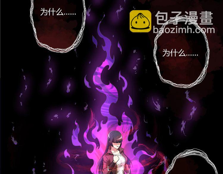《吞噬领域》第108话 神将血脉 第26页