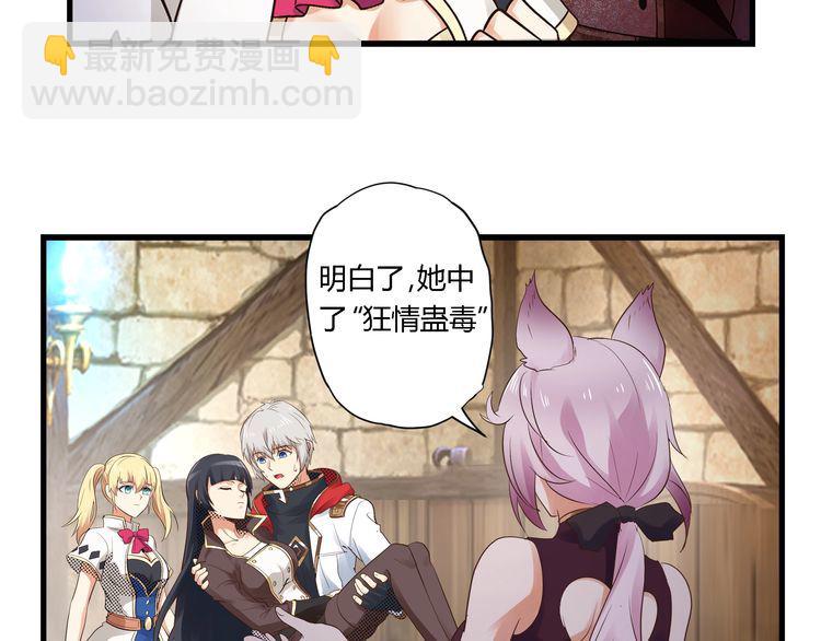 《吞噬领域》第108话 神将血脉 第43页