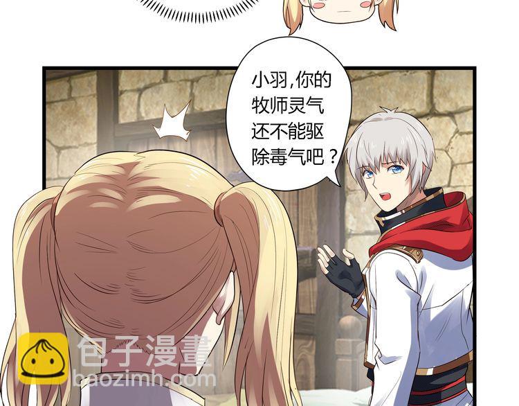 《吞噬领域》第108话 神将血脉 第47页