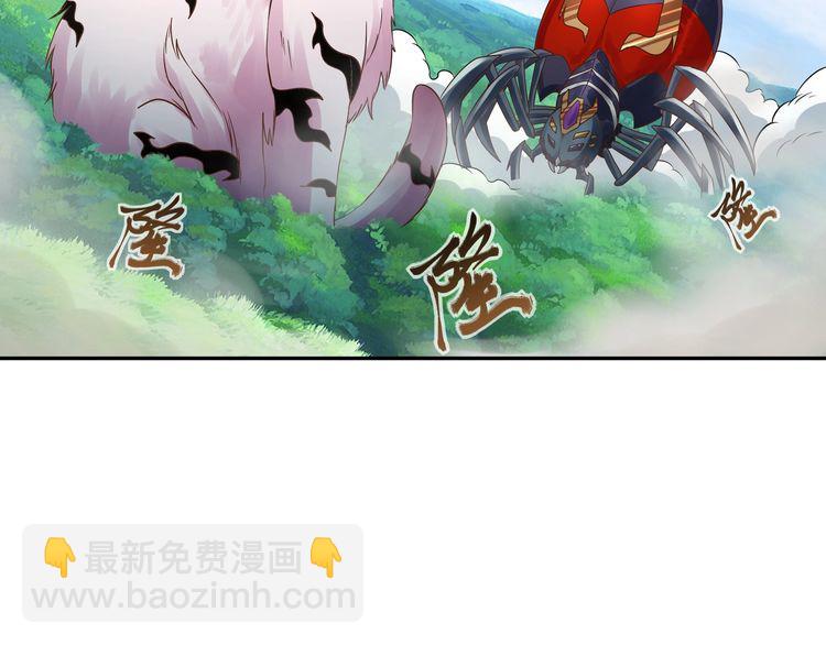 《吞噬领域》第115话 放了我，不然你.. 第11页