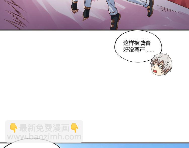 《吞噬领域》第115话 放了我，不然你.. 第13页