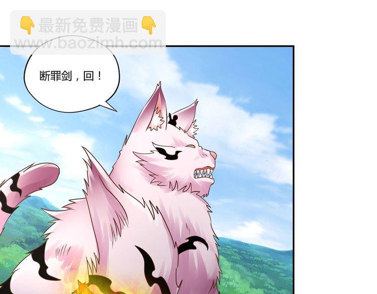 《吞噬领域》第115话 放了我，不然你.. 第18页