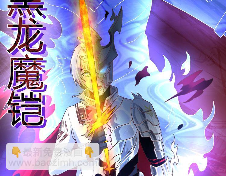 《吞噬领域》第115话 放了我，不然你.. 第22页