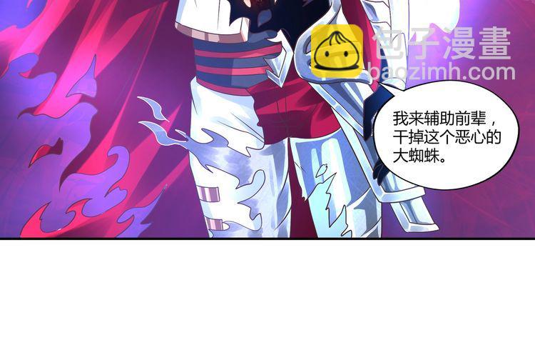 《吞噬领域》第115话 放了我，不然你.. 第23页