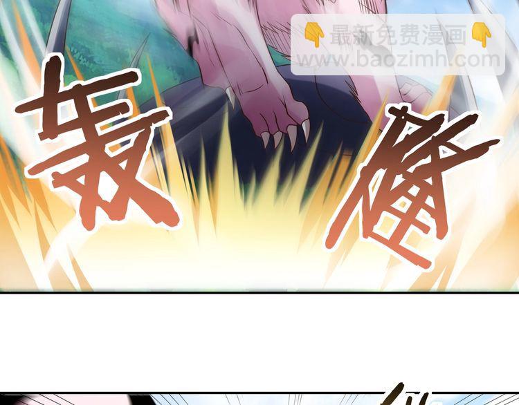 《吞噬领域》第115话 放了我，不然你.. 第28页