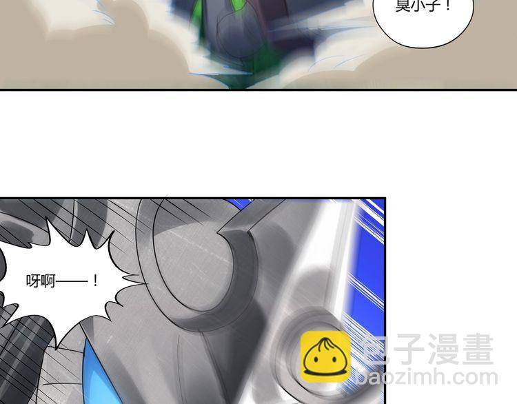 《吞噬领域》第115话 放了我，不然你.. 第46页