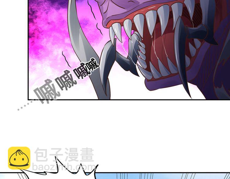 《吞噬领域》第115话 放了我，不然你.. 第7页