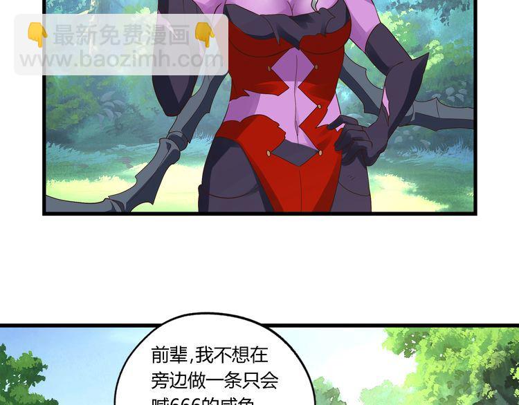 《吞噬领域》第114话 你们都是虫子 第15页
