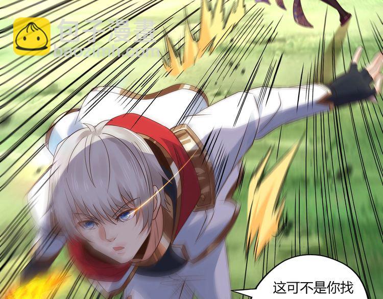 《吞噬领域》第114话 你们都是虫子 第19页