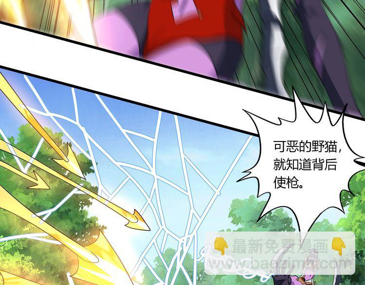 《吞噬领域》第114话 你们都是虫子 第35页