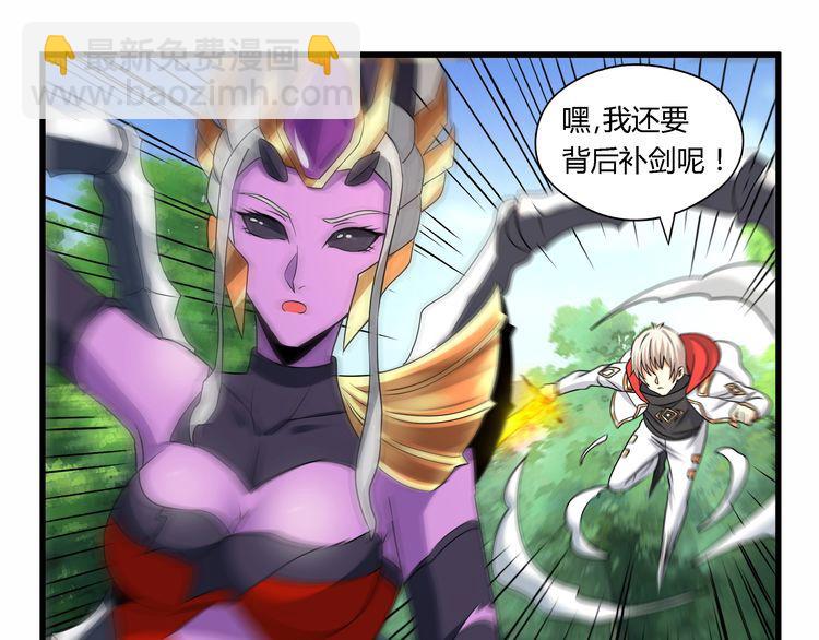 《吞噬领域》第114话 你们都是虫子 第37页