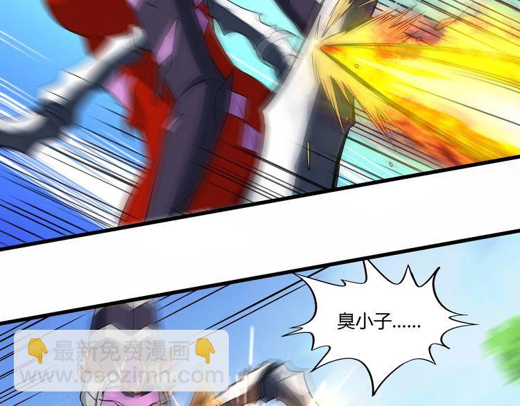 《吞噬领域》第114话 你们都是虫子 第40页